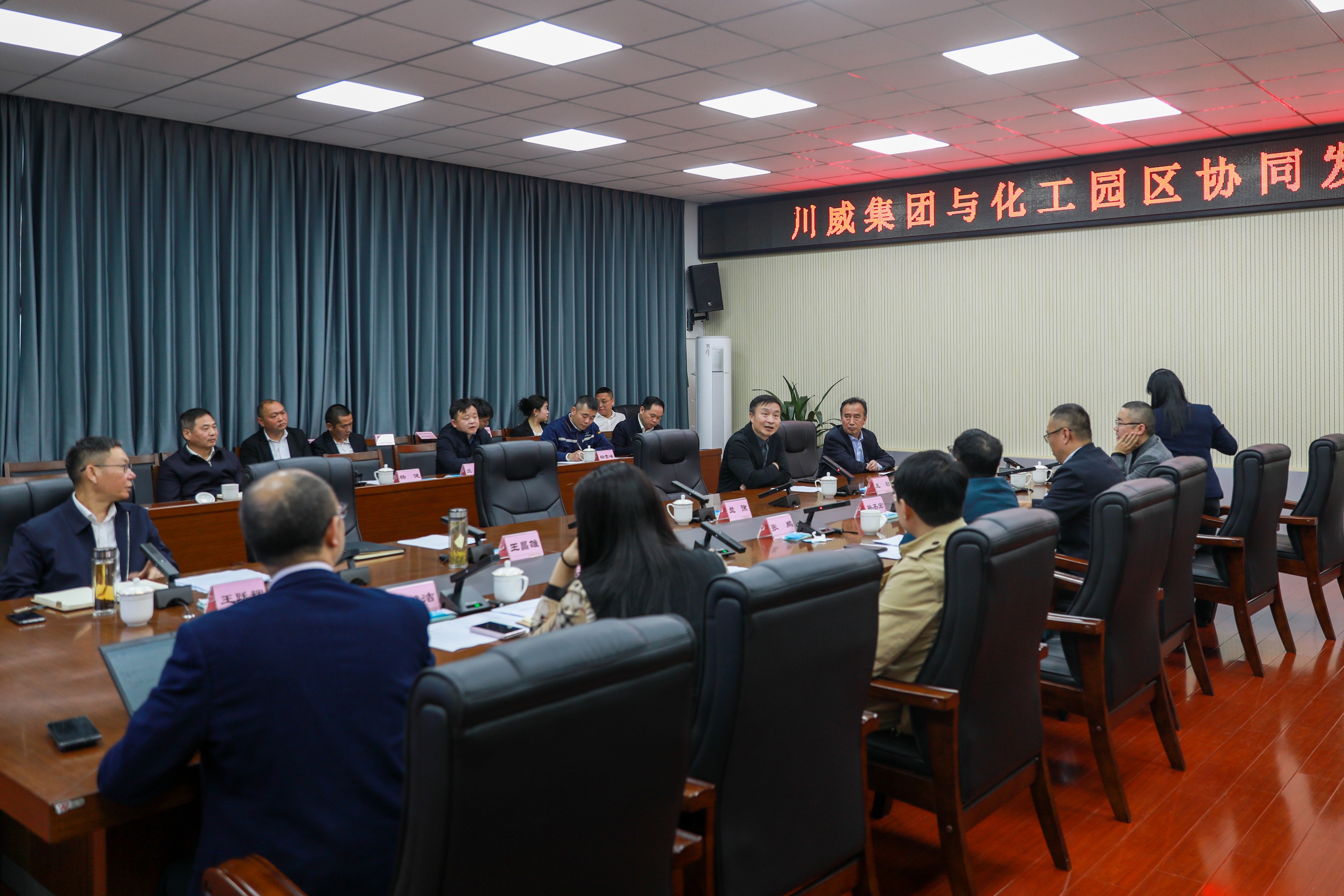 政企聯(lián)動(dòng)  協(xié)同發(fā)展——遠(yuǎn)洋能源·上海漢興·中投到川威考察交流(圖4)