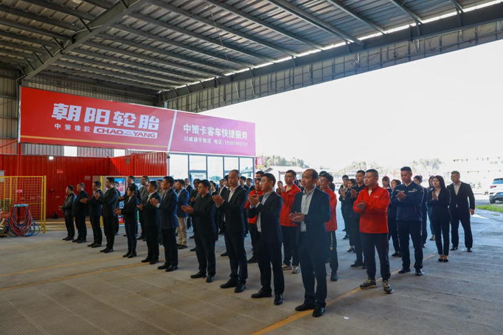 通宇物流·中策輪胎舉行戰(zhàn)略合作啟動儀式