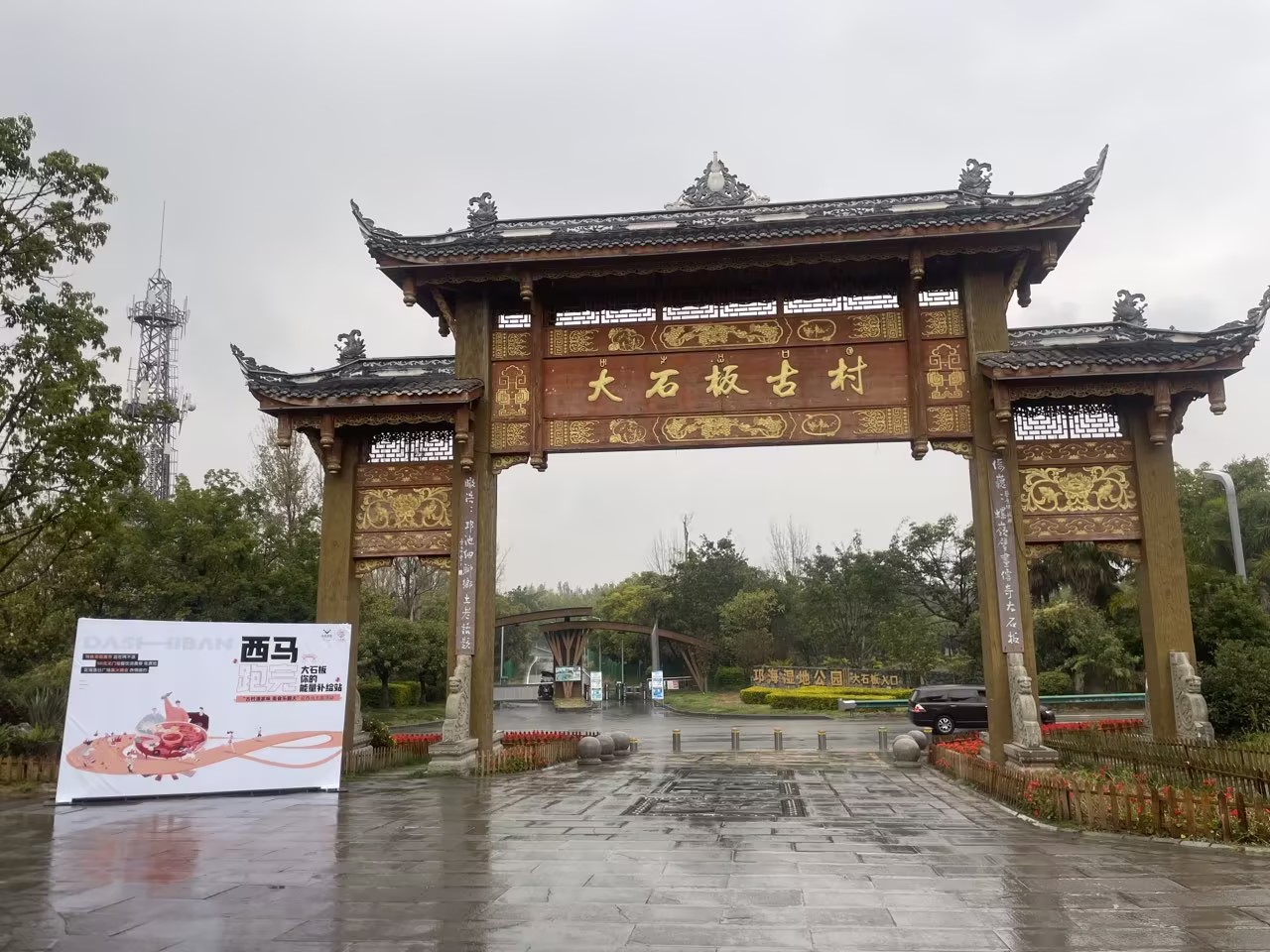 彝族年，迎西馬，大石板古村“火出圈”！