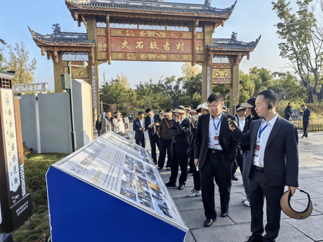 全省文化旅游融合示范項目工作總結交流會代表團考察學習大石板項目
