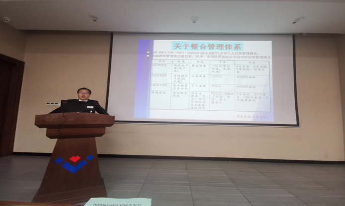 堅(jiān)持內(nèi)功至上，強(qiáng)化基礎(chǔ)管理——集團(tuán)組織開(kāi)展QES管理體系標(biāo)準(zhǔn)培訓(xùn)