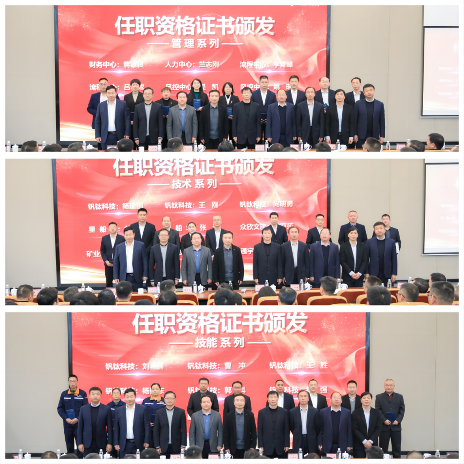 人本管理 人才是天——川威集團(tuán)召開“堅(jiān)持人本管理 踐行人才是天”人才建設(shè)工作會(huì)(圖7)