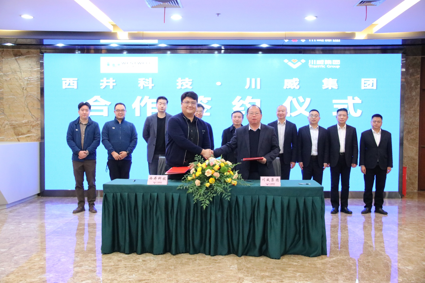 西井科技與川威集團簽訂戰(zhàn)略合作協(xié)議(圖2)