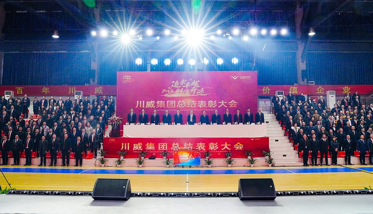 川威集團(tuán)舉行2023年“感動(dòng)川威”演講比賽