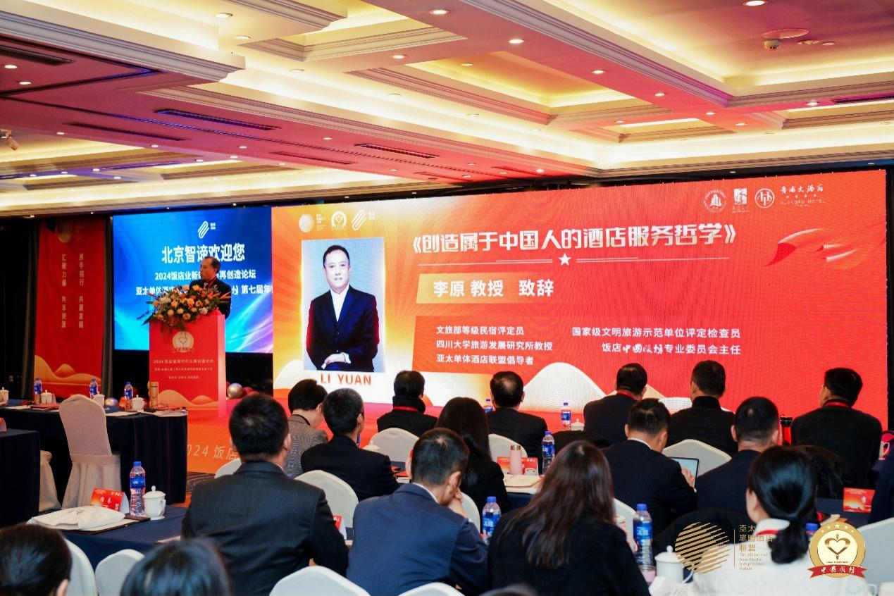 內(nèi)江船石湖豪生溫泉酒店榮獲亞太（中國）2023年度最佳溫泉酒店(圖3)