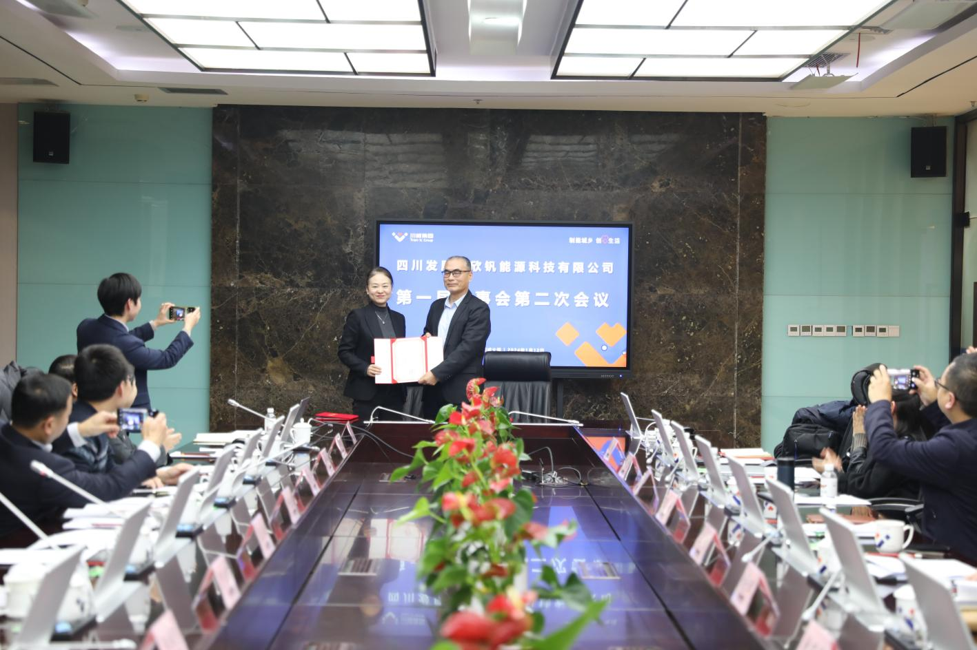 四川發(fā)展興欣釩能源科技有限公司2024年度 第一次股東會(huì)暨第一屆董事會(huì)第二次會(huì)議成功召開(圖3)