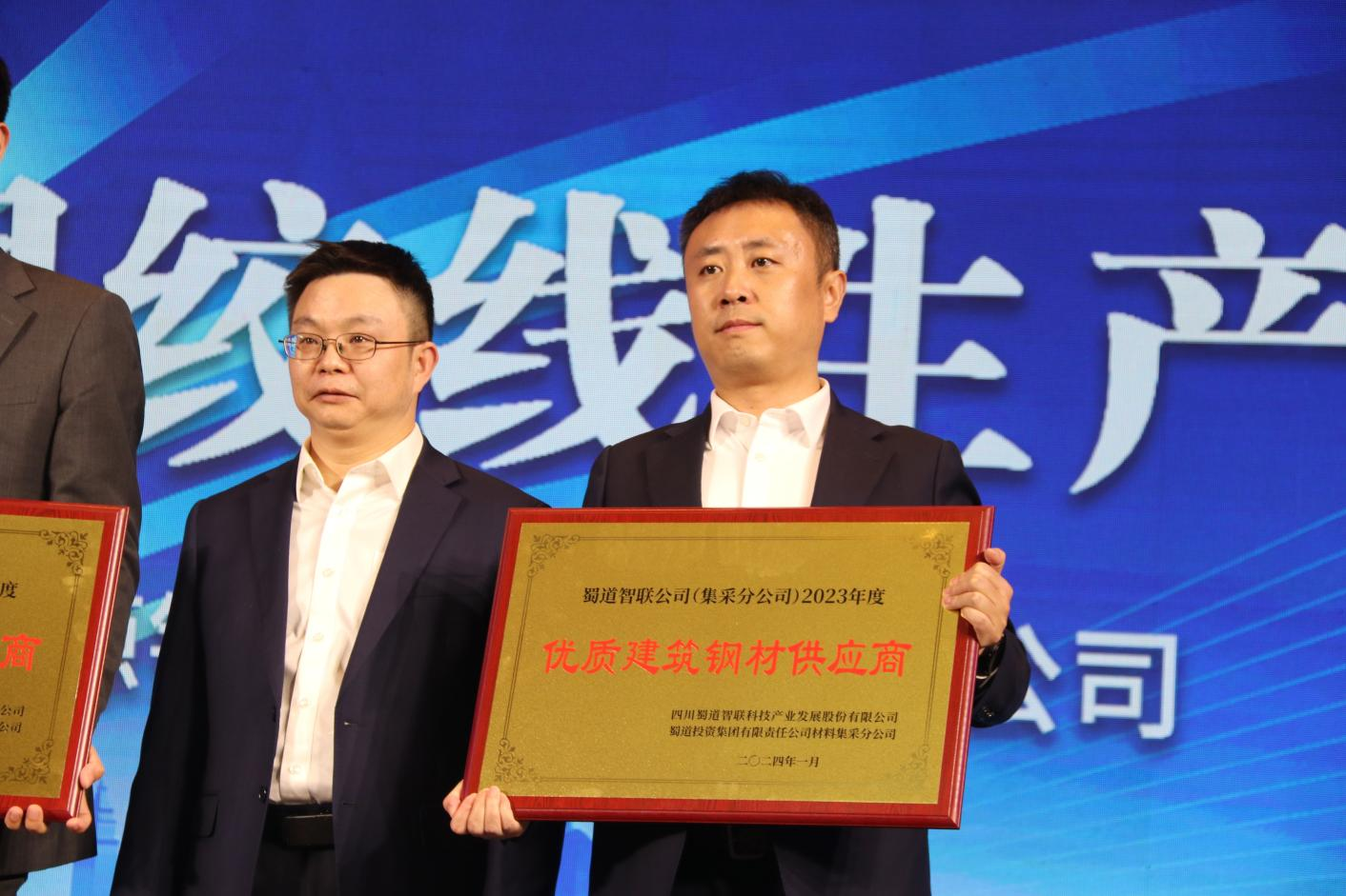 川威集團(tuán)：以質(zhì)量取勝，以服務(wù)為先受客戶高度評(píng)價(jià)