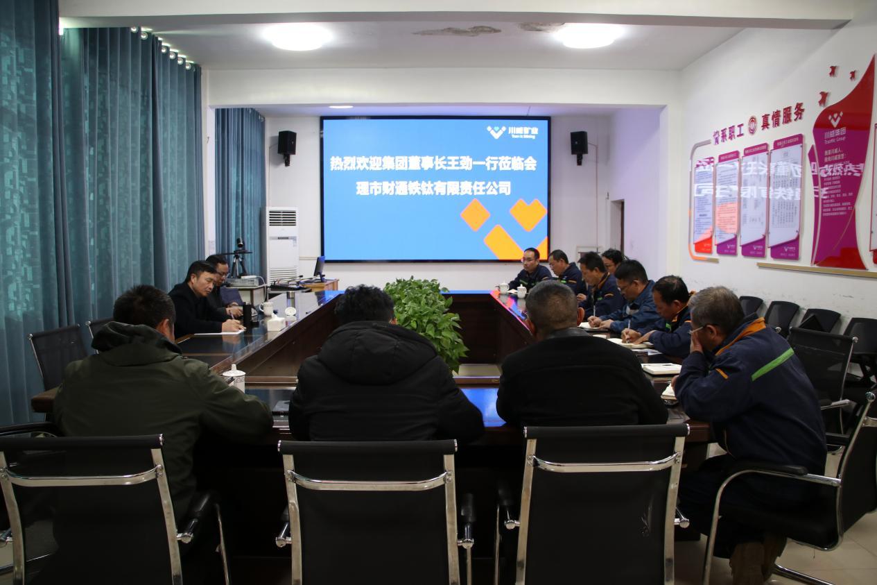 集團公司領(lǐng)導(dǎo)蒞臨礦業(yè)總公司財通公司視察工作(圖2)