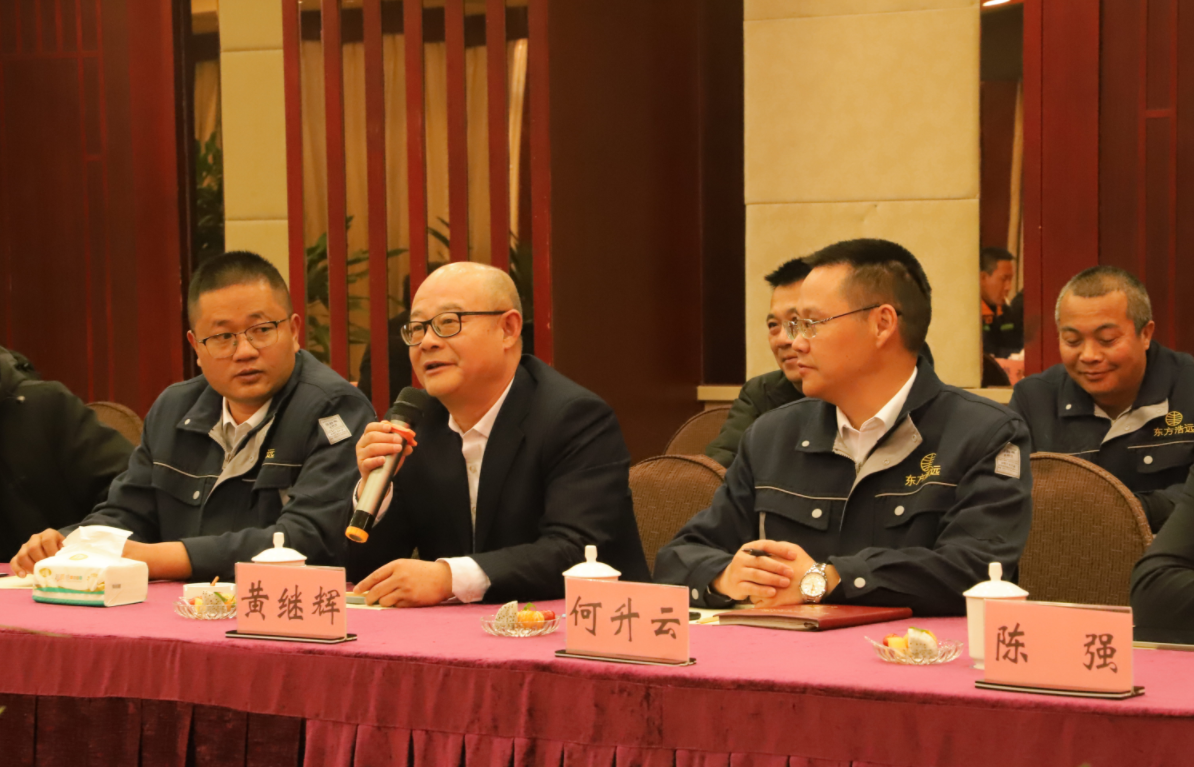 風(fēng)雨同舟20載，攜手共贏創(chuàng)未來——礦業(yè)總公司和東方浩遠投資控股集團舉行合作20周年座談會(圖3)