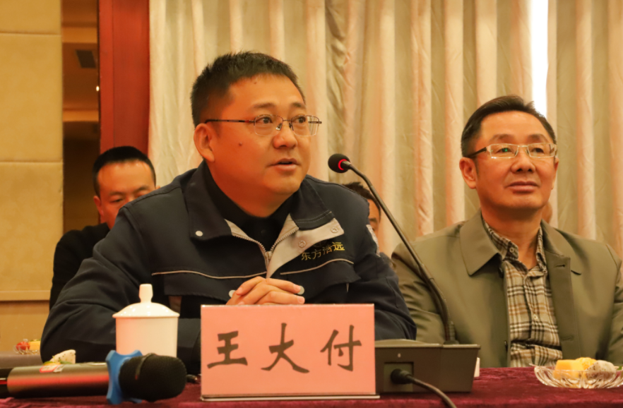 風(fēng)雨同舟20載，攜手共贏創(chuàng)未來——礦業(yè)總公司和東方浩遠投資控股集團舉行合作20周年座談會(圖4)