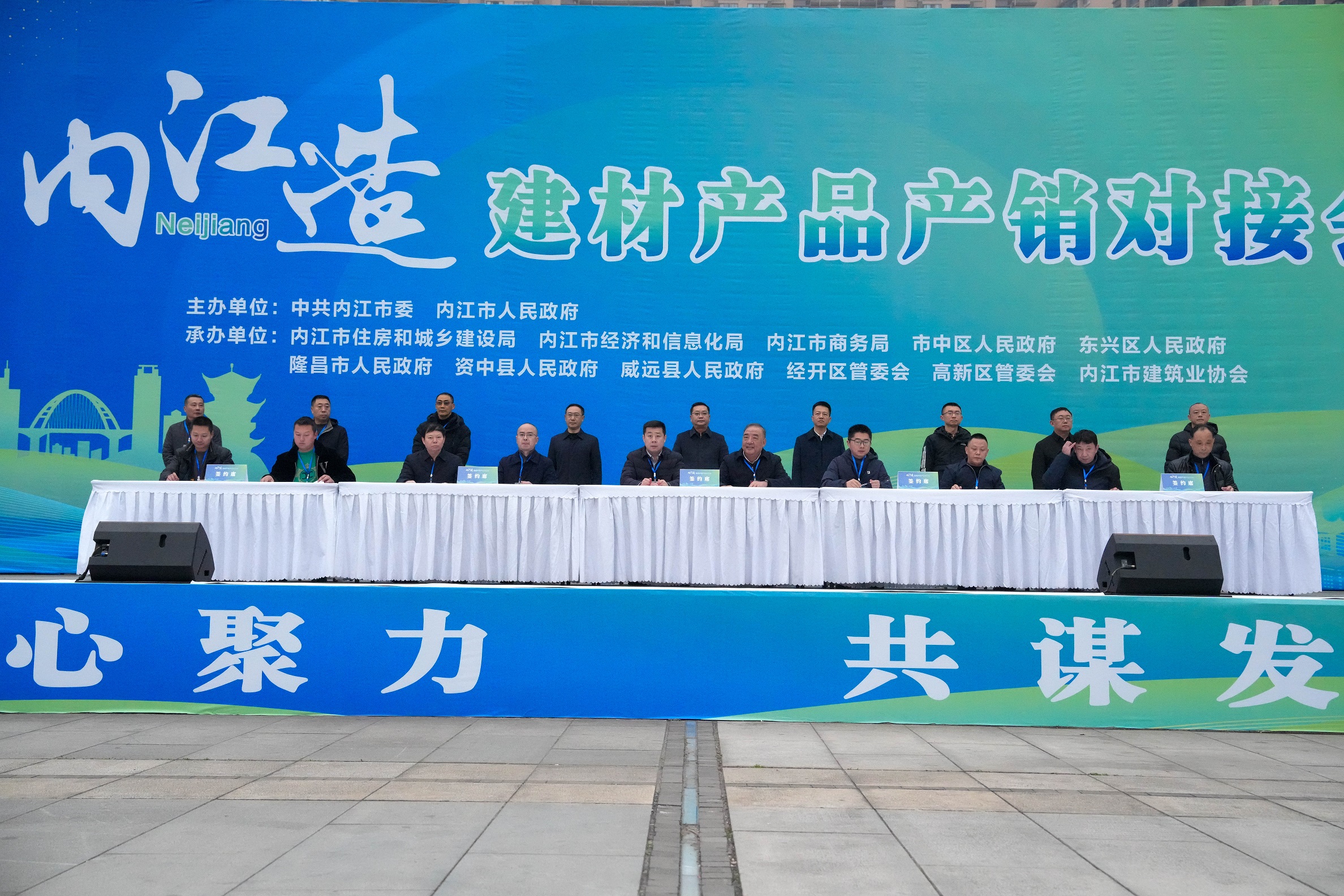 凝心聚力 共謀發(fā)展——川威釩鈦科技參與2023“內(nèi)江造”建材產(chǎn)品產(chǎn)銷對接會(huì)