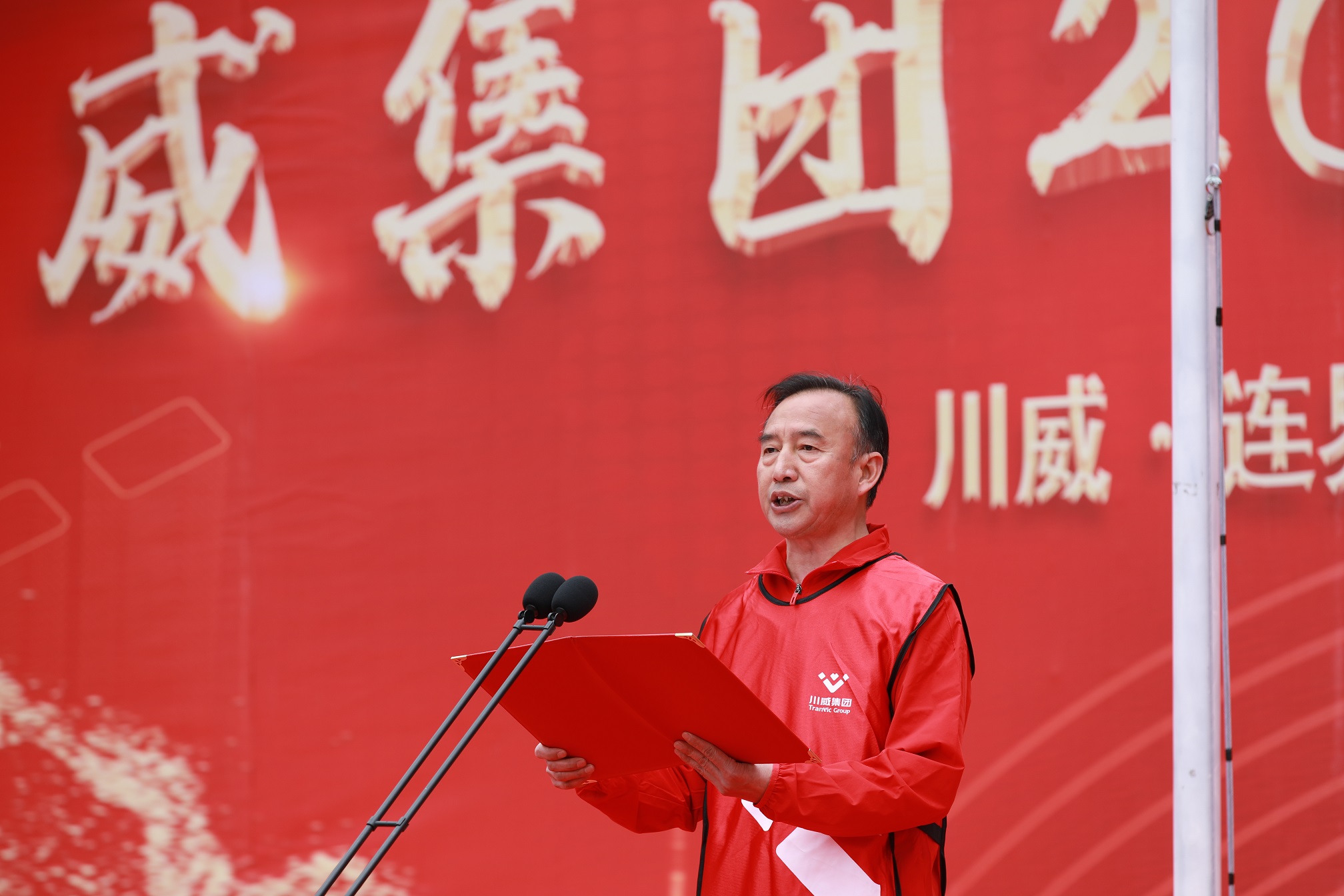 創(chuàng)造奇跡  追求卓越——川威集團隆重舉行2024年新春越野跑(圖4)