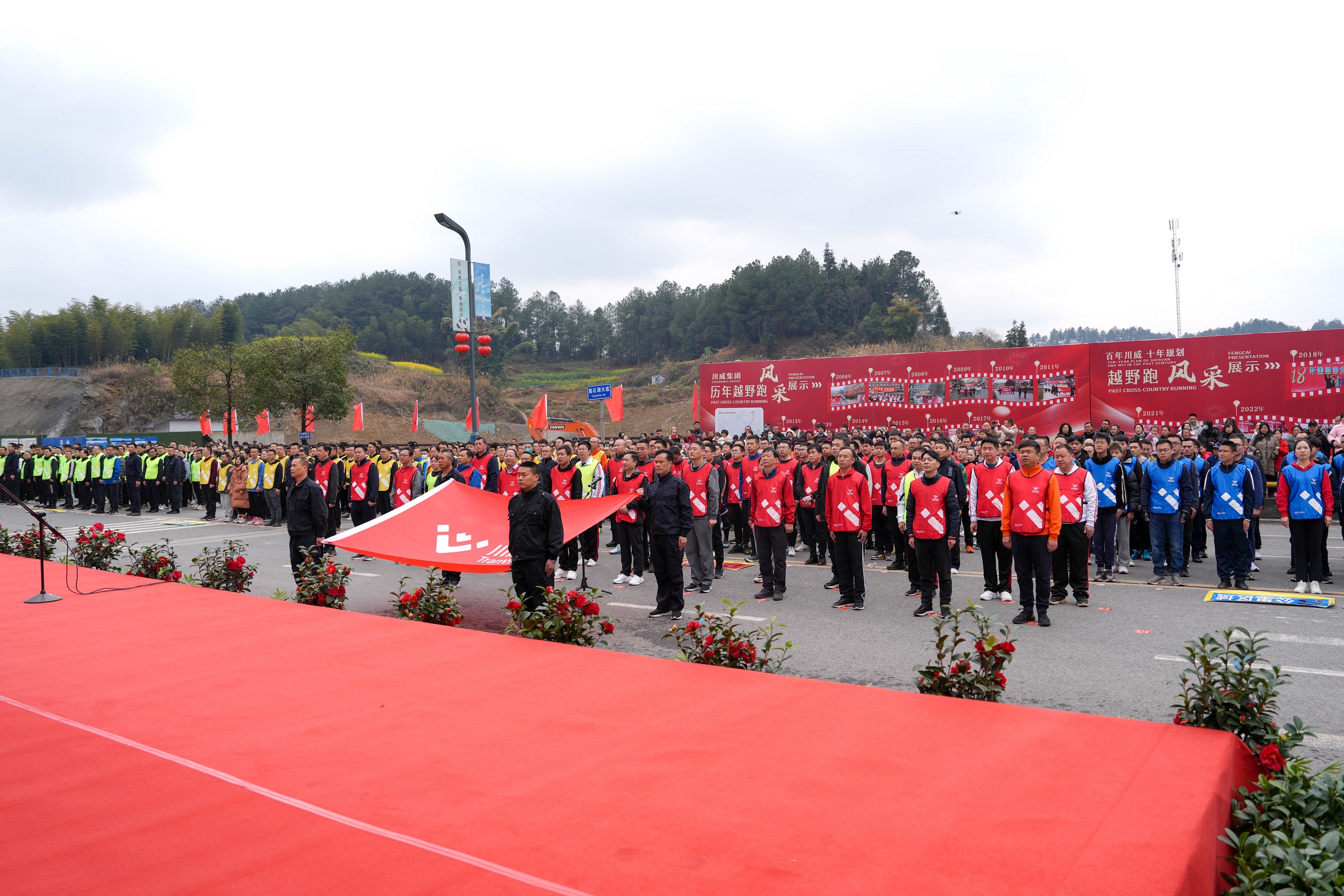 創(chuàng)造奇跡  追求卓越——川威集團隆重舉行2024年新春越野跑(圖6)