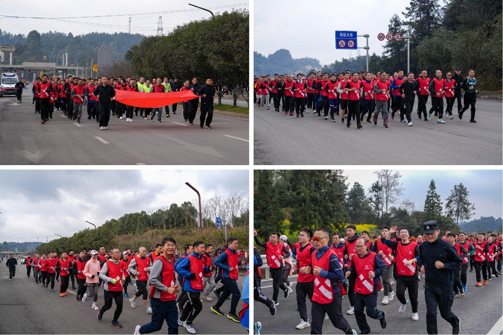 創(chuàng)造奇跡  追求卓越——川威集團隆重舉行2024年新春越野跑(圖10)