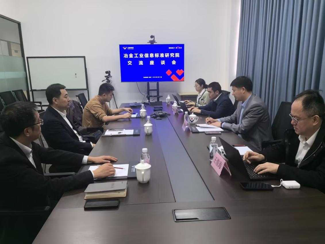 冶金工業(yè)信息研究院信息研究所王曉虎所長一行蒞臨川威集團進行工作調(diào)研(圖2)