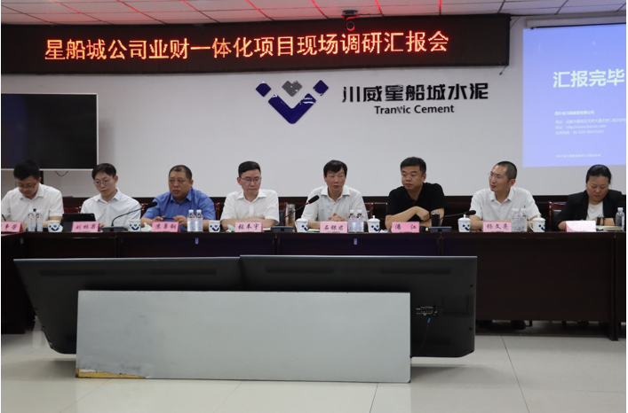 智改數(shù)轉譜新篇—星船城業(yè)財一體化系統(tǒng)順利上線運行