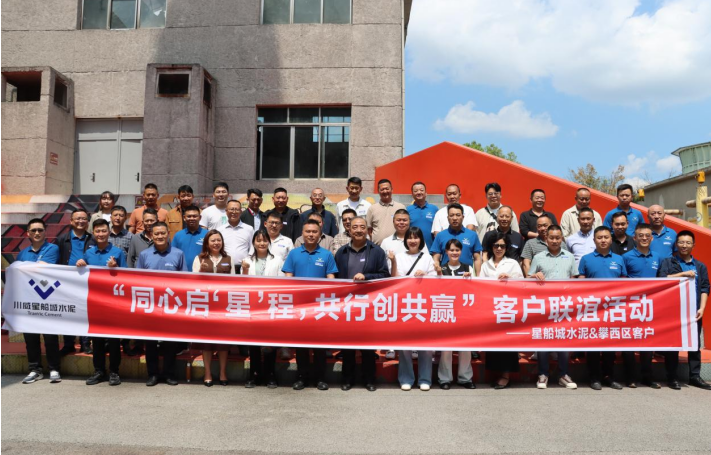同心啟星程  共行創(chuàng)共贏  攜手向未來 ——星船城攀西客戶川南行團建活動(圖3)