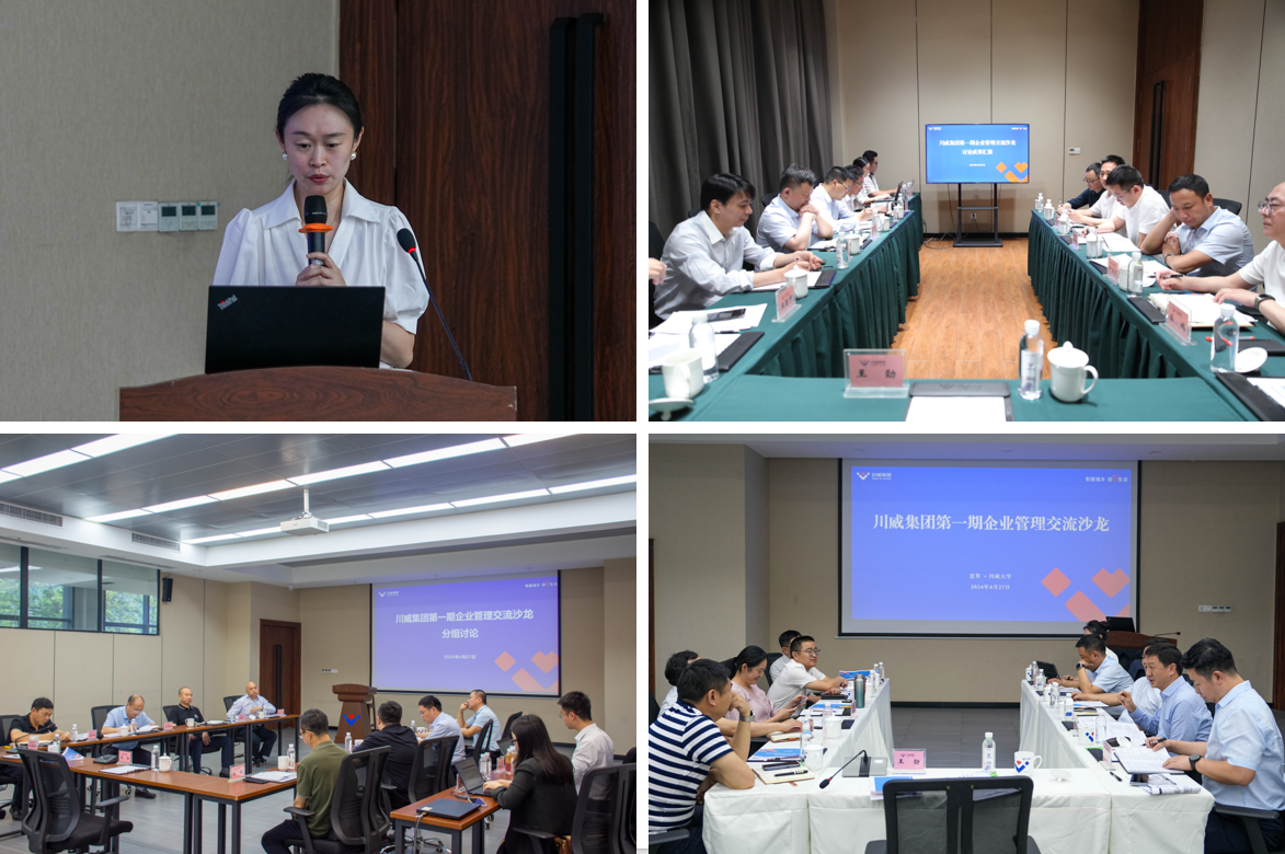 加強(qiáng)對(duì)標(biāo) 開放心態(tài) 結(jié)果導(dǎo)向——集團(tuán)開展對(duì)標(biāo)管理交流活動(dòng)(圖3)