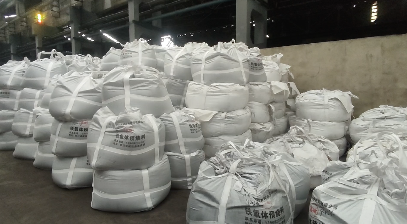 逆風(fēng)而行，向陽(yáng)而生——礦業(yè)總公司永磁鐵氧體預(yù)燒料破產(chǎn)銷記錄(圖5)