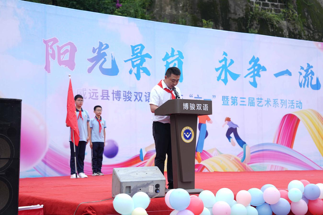 陽光景崗  永爭一流 威遠(yuǎn)縣博駿雙語學(xué)校開展慶“六一”暨第三屆藝術(shù)節(jié)系列活動(圖4)