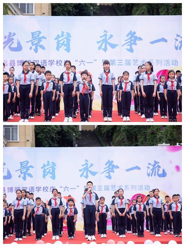 陽光景崗  永爭一流 威遠(yuǎn)縣博駿雙語學(xué)校開展慶“六一”暨第三屆藝術(shù)節(jié)系列活動(圖8)