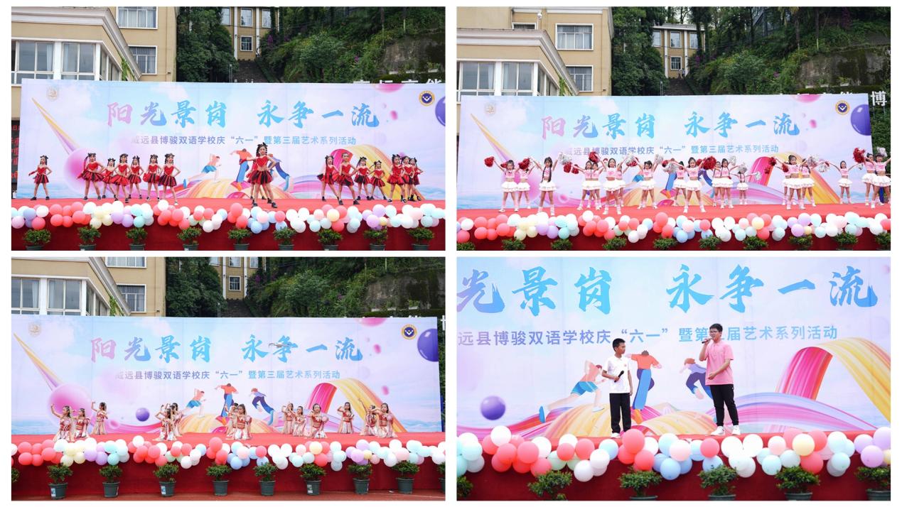 陽光景崗  永爭一流 威遠(yuǎn)縣博駿雙語學(xué)校開展慶“六一”暨第三屆藝術(shù)節(jié)系列活動(圖9)