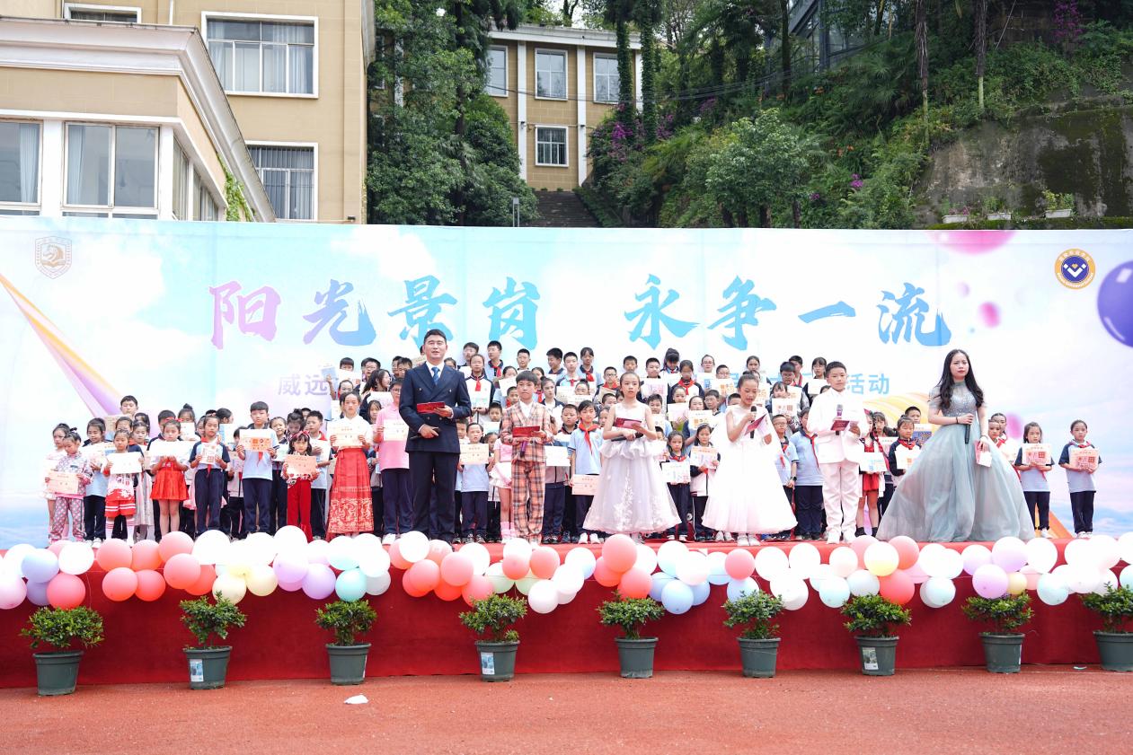 陽光景崗  永爭一流 威遠(yuǎn)縣博駿雙語學(xué)校開展慶“六一”暨第三屆藝術(shù)節(jié)系列活動(圖12)