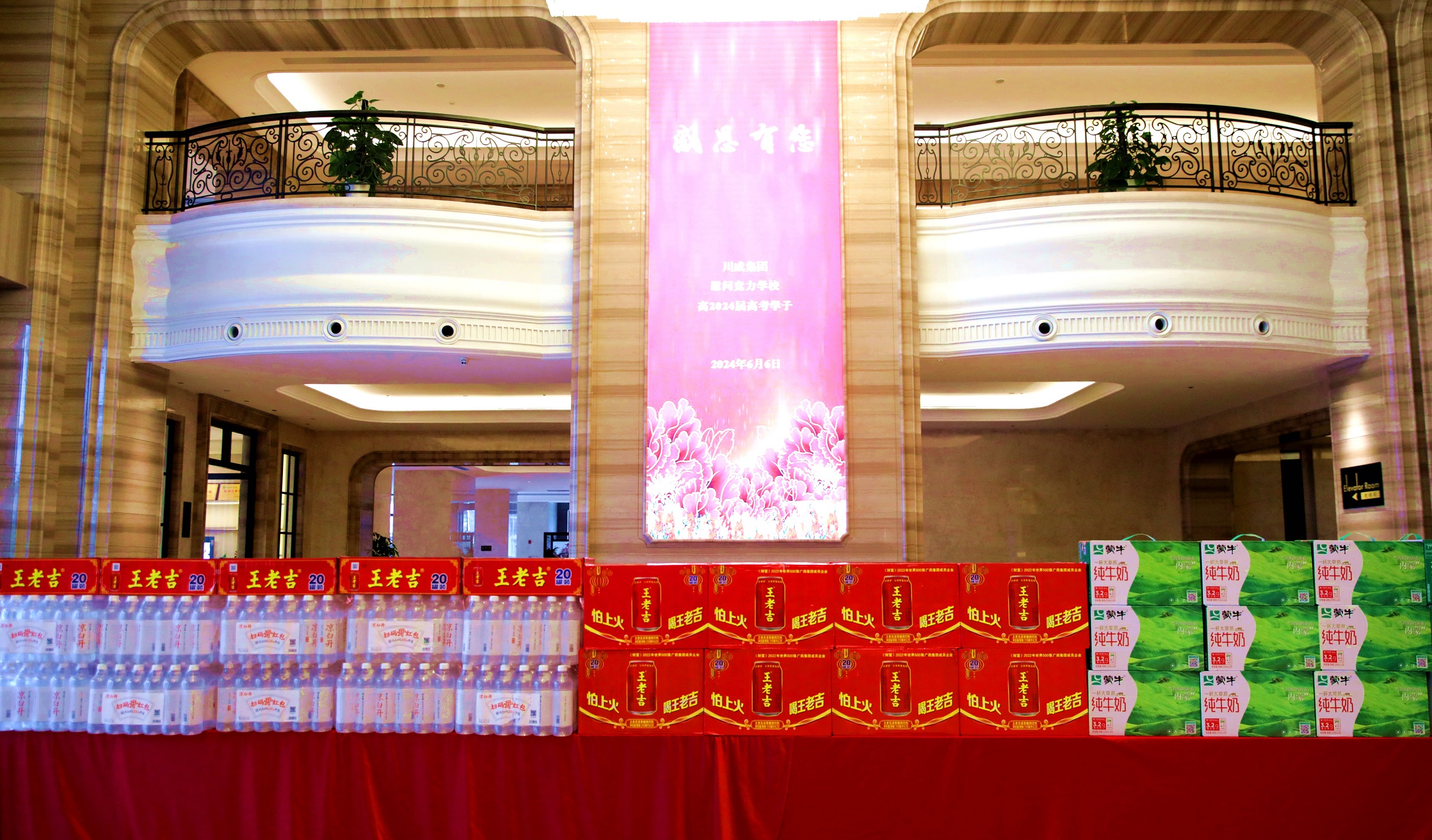 星光不負(fù)趕路人 時光不負(fù)有心人——集團(tuán)公司慰問競力學(xué)校2024年高考學(xué)子