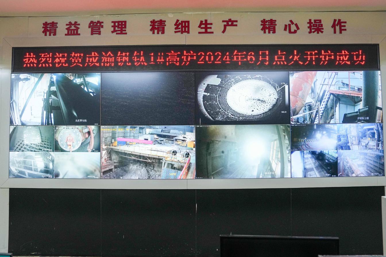 點(diǎn)燃希望 釋放激情——川威釩鈦科技1#高爐順利點(diǎn)火開(kāi)爐(圖3)