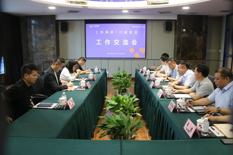 上海鋼聯(lián)到訪川威集團(tuán) 研判川渝市場趨勢、共話鋼市行業(yè)前景