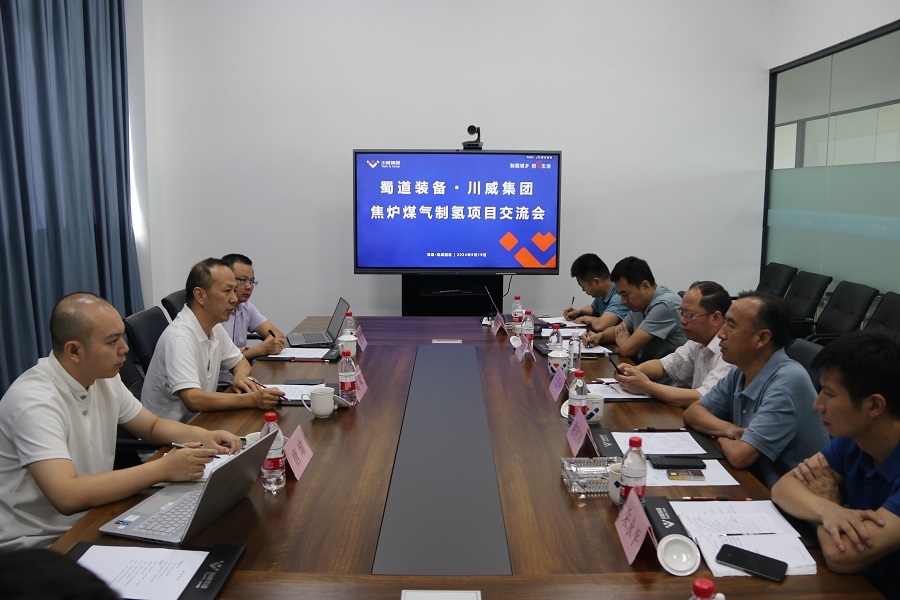 川威集團(tuán)與蜀道裝備焦?fàn)t煤氣制氫項(xiàng)目交流會(huì)成功舉行