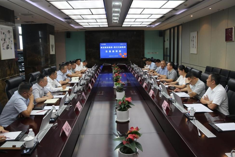 湖北聯(lián)投集團到訪川威集團并舉行座談交流
