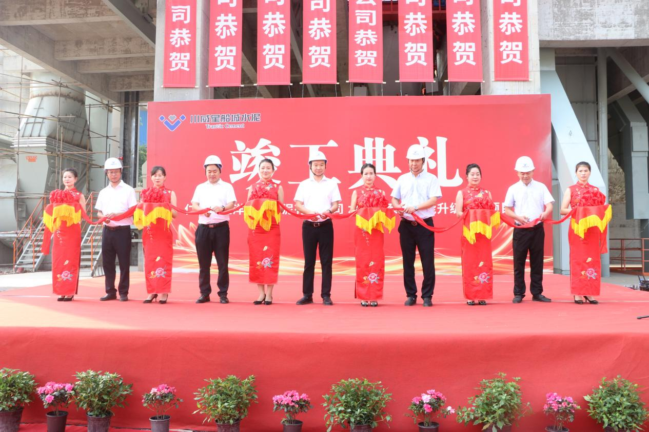 踐行“苦練內(nèi)功” 打造建寶天府新名片 ——星船城建寶公司舉行水泥磨系統(tǒng)節(jié)能升級改造項目竣工典禮(圖4)