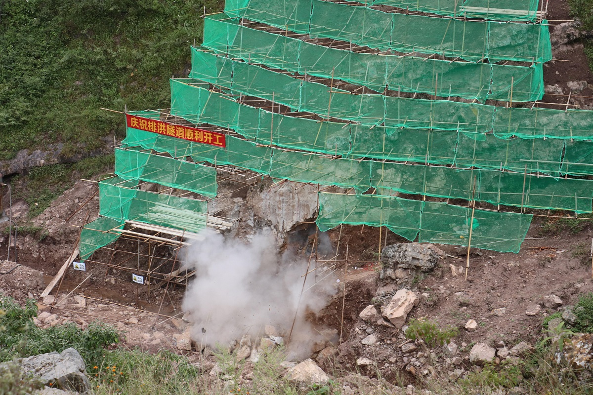 聯(lián)鑫礦業(yè)公司紅星溝尾礦庫項目排洪隧洞順利開工