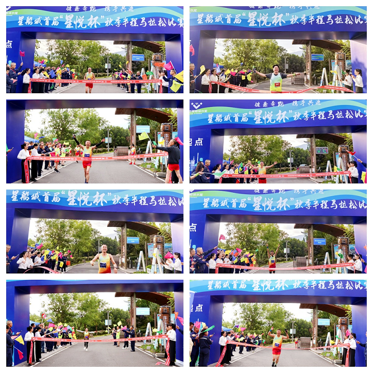 健康奔跑  攜手共進  奔向未來  ——星船城舉行首屆“星悅杯”秋季半程馬拉松比賽(圖6)