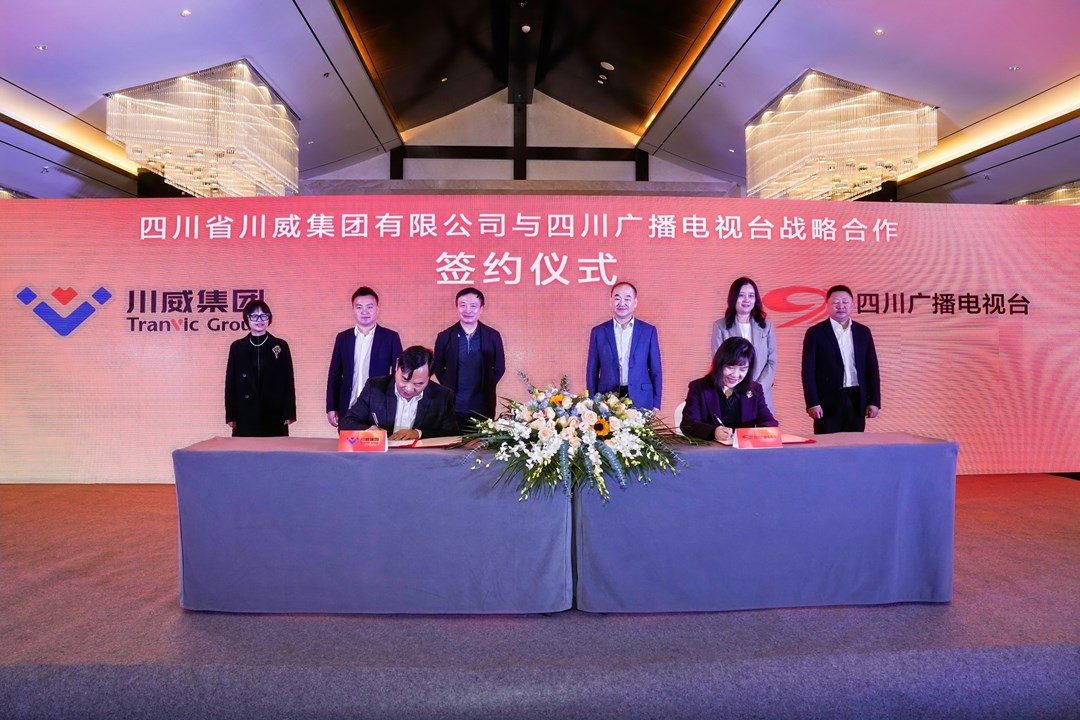 川威川臺戰(zhàn)略合作 新征程攜手新“we”來(圖3)