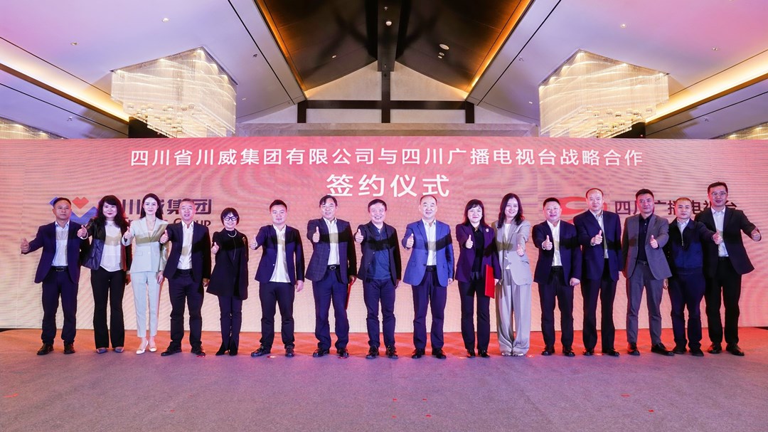 川威川臺戰(zhàn)略合作 新征程攜手新“we”來(圖4)