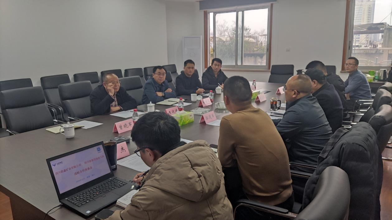 聯(lián)鑫礦業(yè)公司與四川省第四地質大隊召開合作交流會(圖2)