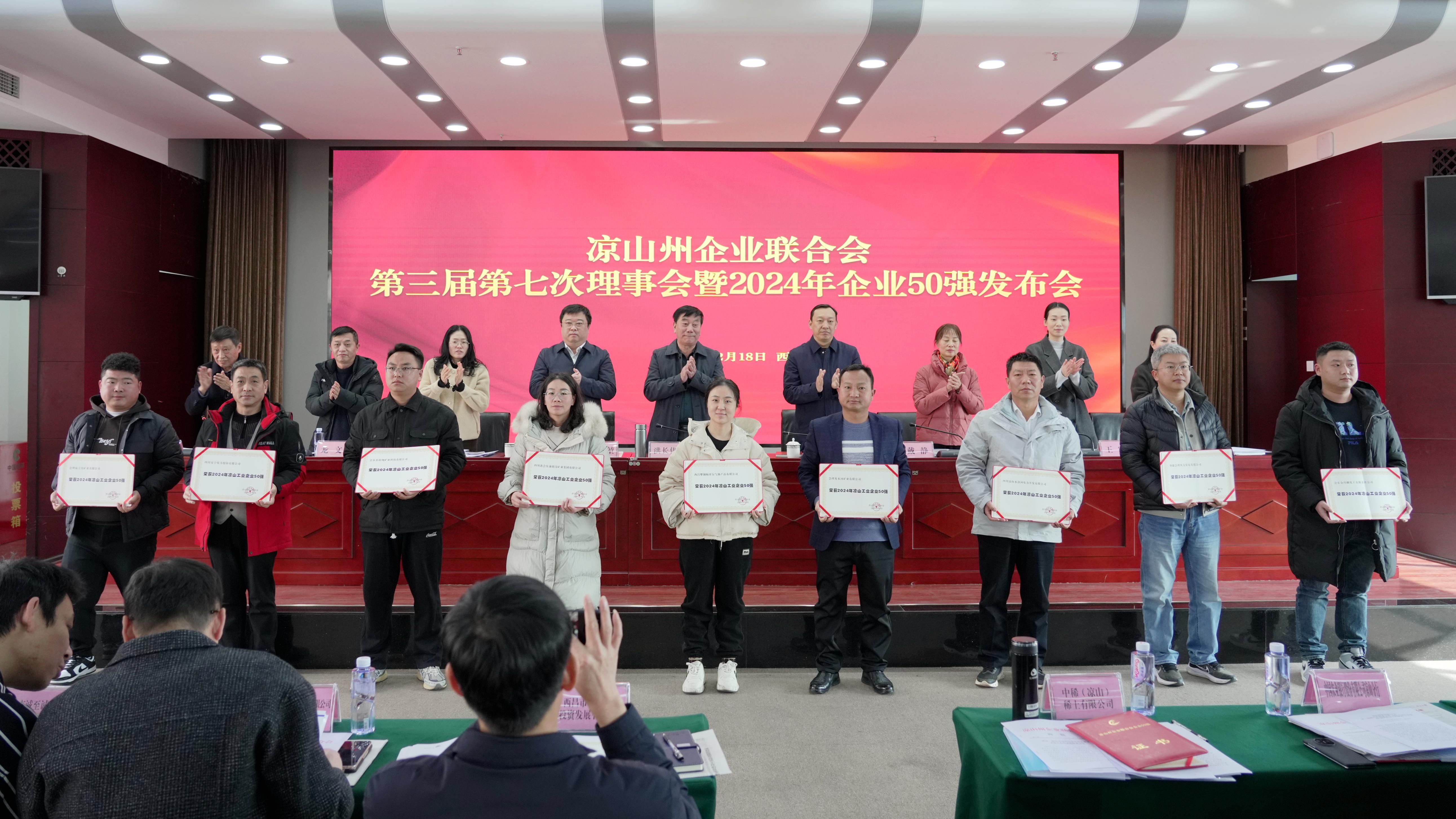 喜報！聯(lián)鑫礦業(yè)會理區(qū)域雙星閃耀，共登涼山工業(yè)企業(yè)50強(qiáng)榜單