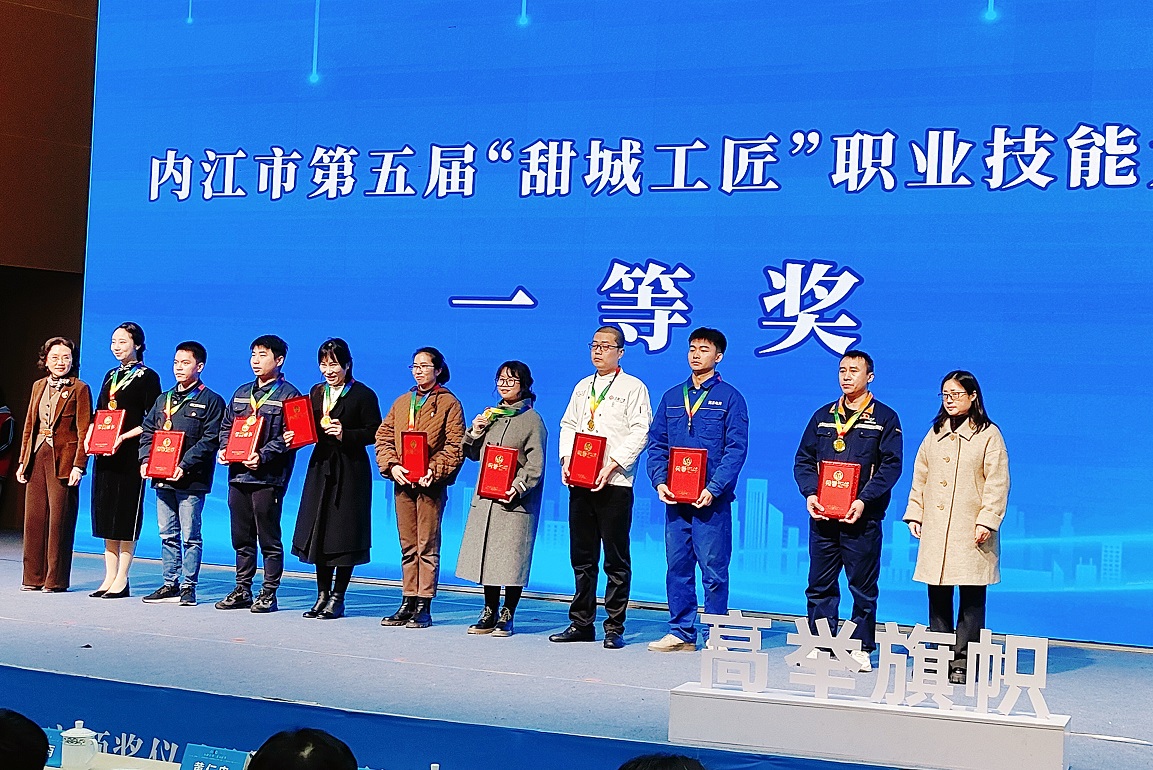 喜訊！內(nèi)江市第五屆甜城工匠技能大賽釩鈦科技勇摘桂冠