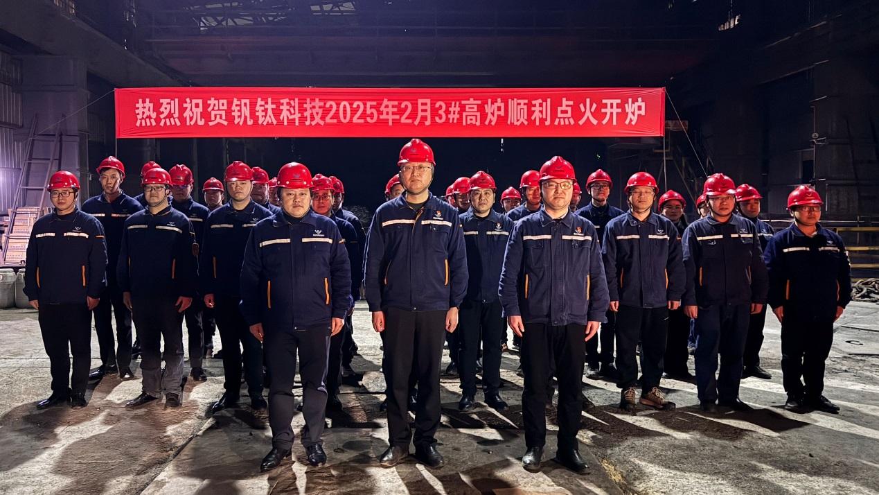初心如磐踐使命 砥礪奮進(jìn)啟新程——釩鈦科技3#高爐順利點(diǎn)火開爐
