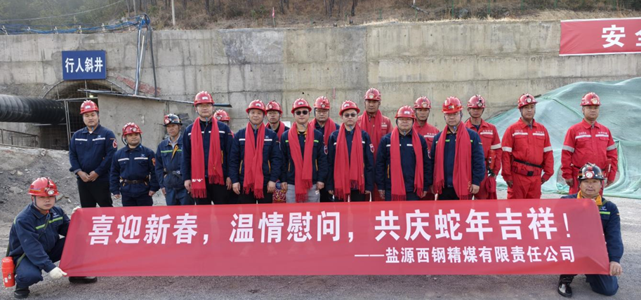 新春第一天董事長到礦山(圖6)