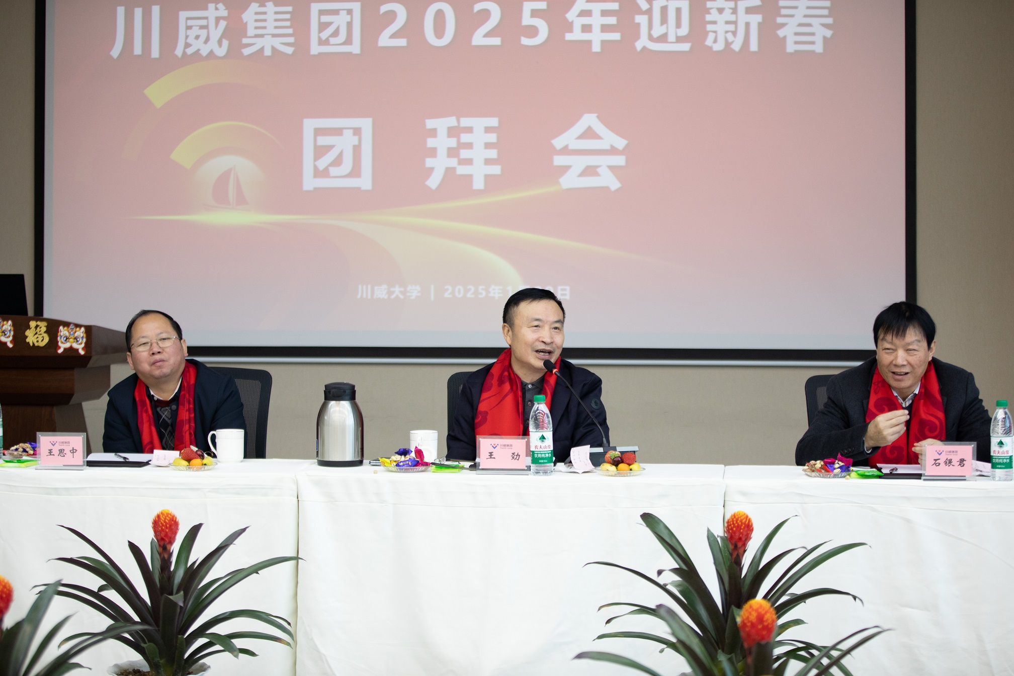 新起點 新征程 新作為 集團公司開展2025年新春慰問活動暨迎新春團拜會(圖10)