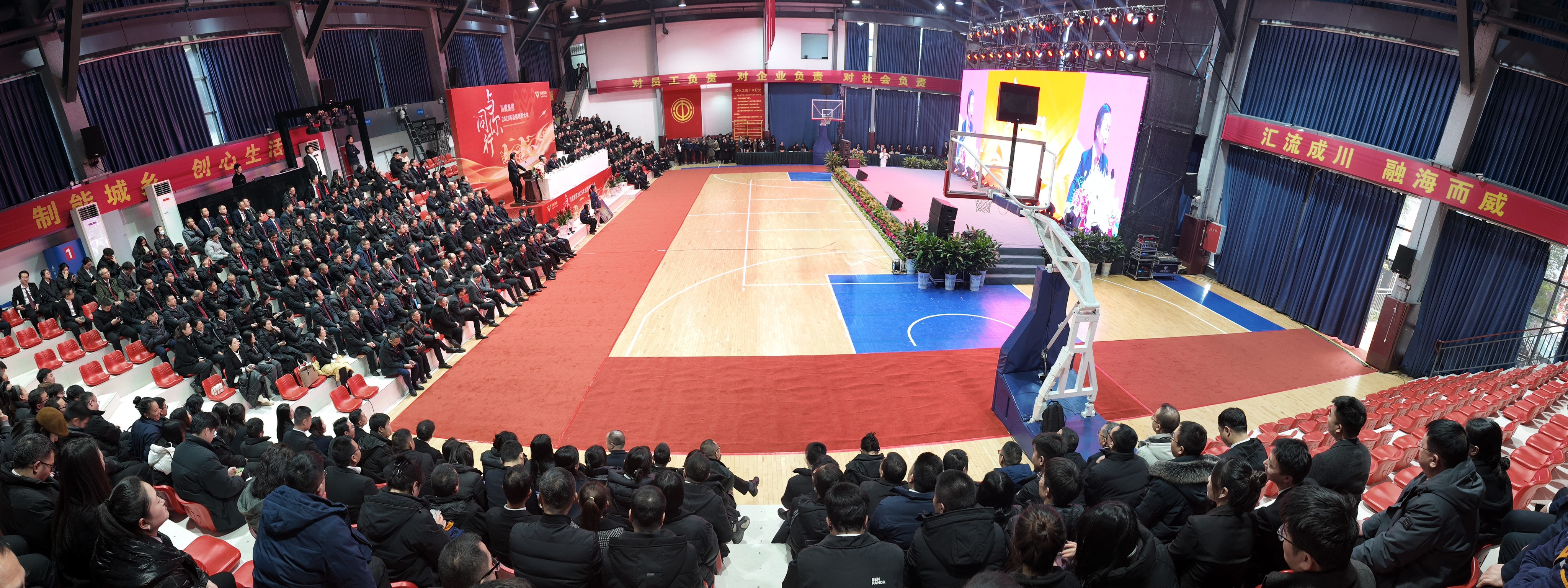 與你同行 向前堅持——集團(tuán)公司隆重召開2025年度總結(jié)表彰大會(圖4)