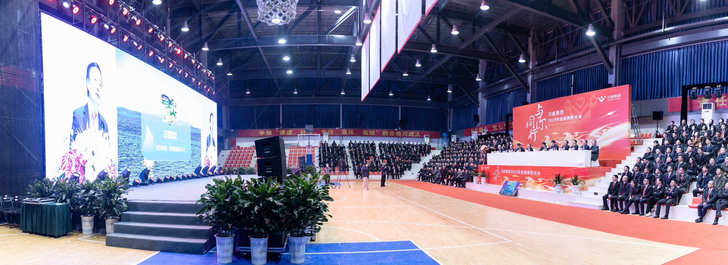 與你同行 向前堅持——集團(tuán)公司隆重召開2025年度總結(jié)表彰大會(圖5)