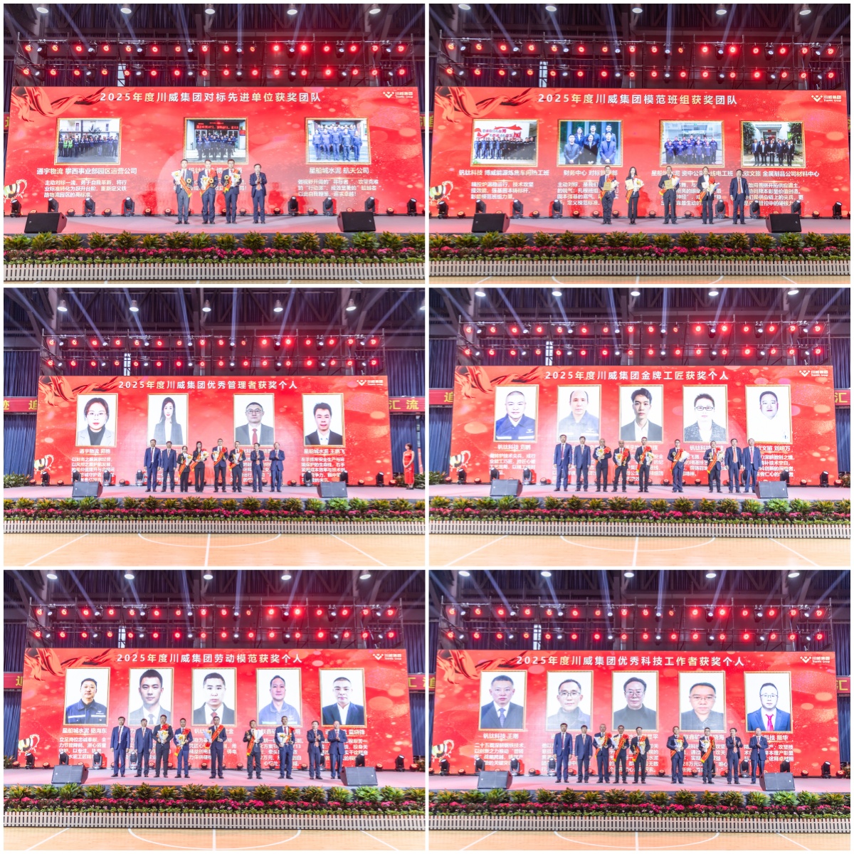 與你同行 向前堅持——集團(tuán)公司隆重召開2025年度總結(jié)表彰大會(圖7)