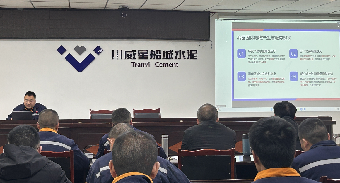 星船城公司 以“固廢十條”為契機(jī)推動(dòng)公司環(huán)保轉(zhuǎn)型(圖2)
