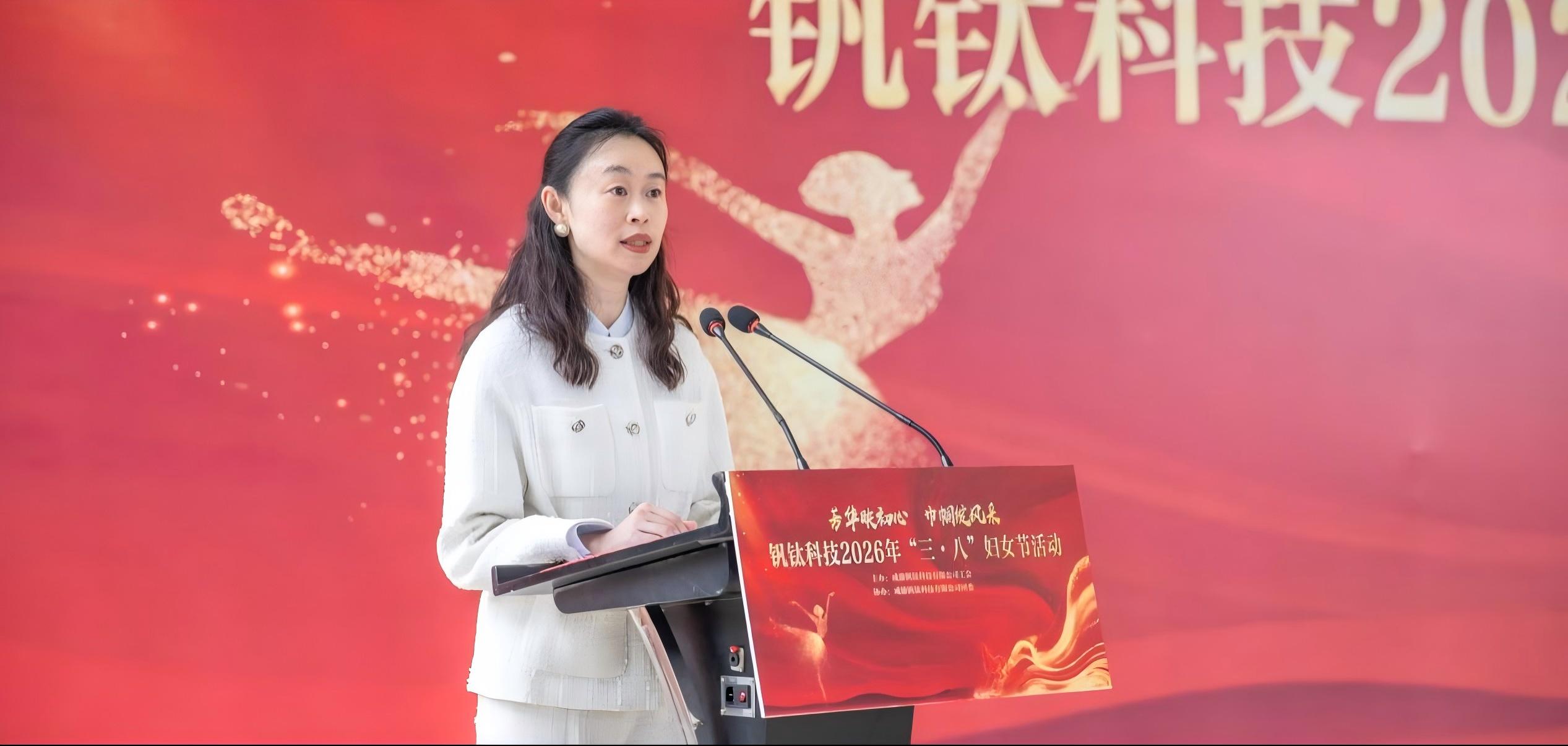 芳華映初心 巾幗綻風(fēng)采——釩鈦科技舉辦2026年“三·八”婦女節(jié)系列活動(dòng)(圖5)