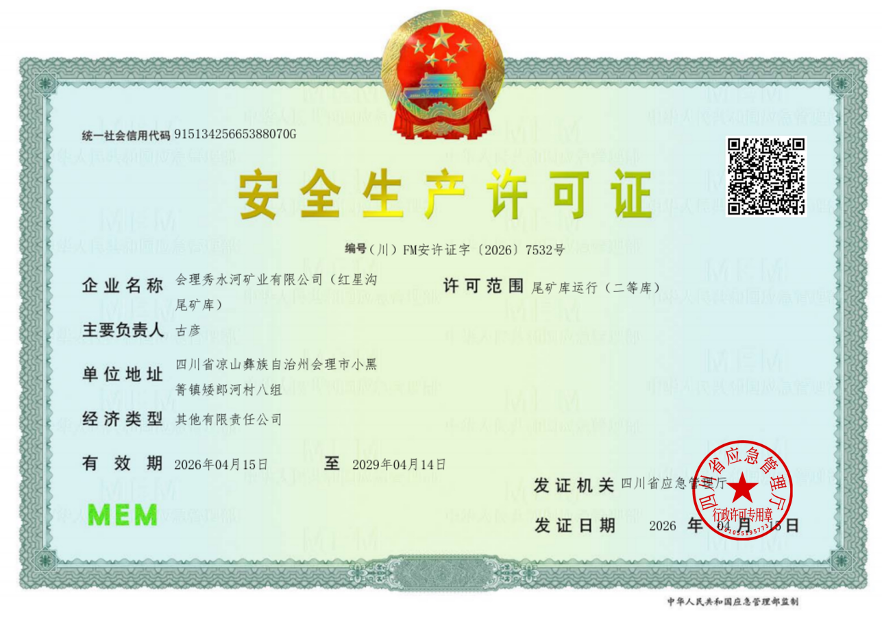 雙證齊驅(qū)，合法合規(guī)邁入新階段！