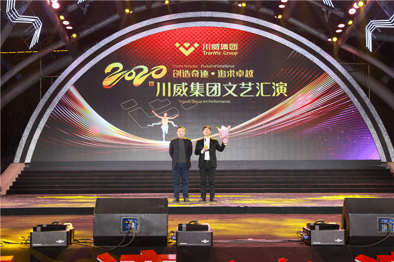 創(chuàng)造奇跡 追求卓越——川威集團(tuán)舉行2020年終文藝匯演(圖11)